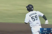 ロッテ山本3試合連続ホームラン、西川グラスラ！！