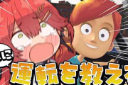 【実況】さくらみこvsAI、無免許でAI妹に自動車運転の教習をし大苦戦