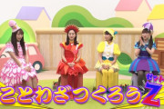 ももくろちゃんZ『とびだせ!ぐーちょきぱーてぃー』第44回 配信開始！たんぽぽしおりん＆ひろみちレッド＆おらきおブルーも登場！