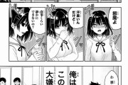 【漫画】気の強い女子高生「邪魔よ」脳内透視能力を得た主人公「お前の頭の中を覗いてやる！」