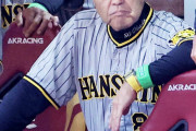 【阪神】岡田監督ブチギレ「立っといたら、全部フォアボールやんか。そんなんお前、何十回目よ」