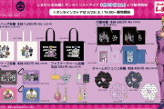 「ジョジョ 5部×しまむら」メタリカのメタルチャーム登場ッ！コラボグッズ多数展開で「欲しすぎだろ」