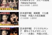 【画像】サムネイルの顔芸パターンが一個しかないYouTuberが発見されるｗｗｗｗｗｗｗｗｗｗ