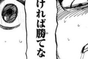 【朗報】進撃の巨人（ストーリーS キャラクターS アニメS 画力S）←この漫画の魅力ｗｗｗｗｗ
