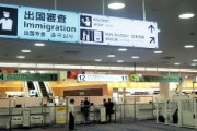 羽田空港で出国直前の中国人留学生(21)を逮捕、特殊詐欺の「出し子」で計167万円引き出し　中国メディア「人によっては人助けのためという行為を利用される場合もある」