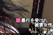 【速報】女性暴行事件の犯人、特定される。動機は妬みかｗｗｗ