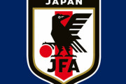 【朗報】未来のサッカー日本代表がヤバいと話題に！www