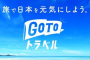 【老害】「GoToに東京を加えるな」77歳の爺さんが警察に11回通報→訪れた警官を殴って逮捕･･･
