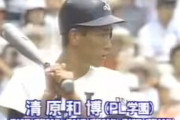 実況「甲子園は清原のためにあるのかー！？」←冷静に考えたら失礼すぎじゃね？