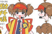 【朗報】マクドの新キャラ、かわいい🍔