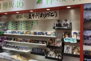 【欅坂46】タワレコ渋谷店が凄いことになってるｗｗｗｗｗ