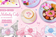 「サンリオ」マイメロのコラボカフェが期間限定オープン！「ビジュ天才すぎ」「絶対行く！」