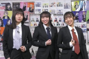 【速報】スーツ姿のひなきちゃん達がやばすぎるｗｗｗ【ラブライブ！声優】