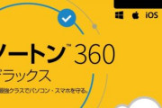 Mac持ってないけどMac用で安心できるアンチウイルスソフトは？