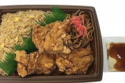 【例のコンビニ】ザンギチャーハン弁当爆誕wwwwwwww（画像あり）