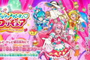 店員に「あっこいつキモオタだな」って思われずにプリキュアの映画を見る方法ｗｗｗｗ