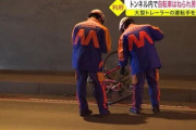 【自転車】トンネル中で後ろから来た大型トレーラーに轢かれて死亡