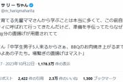 中学生男子のために4kgの唐揚げを用意した母親がなぜか叩かれていて意味が分からない
