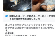 【画像】女さん「友達が貰った人形に盗聴器？かGPS？入ってて死ぬw」男さん「あの…」