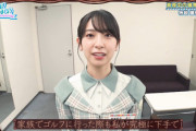 【日向坂46】ミクティーのエピソードもなかなかwww