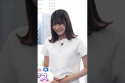 見られて下の方を気にする奥田いろはちゃん #乃木坂46 250621