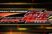 仮面ライダー電王、令和の覇権か。当時キッズだった世代がウキウキの模様