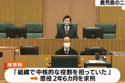 【朗報】 持続化給付金詐欺、罪が重かった