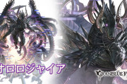 【グラブル】闇石オロロジャイアは4凸サブ加護/メイン召喚で主人公の1アビを強力なものへ変化、編成に1つ制限/サポ設定不可の強力な召喚石！
