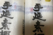 【画像】ソーメンに合う「おかず」が地球に存在しない件について・・・