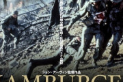 ベトナム戦争映画の名作「ハンバーガー・ヒル」再上映が決定…米軍第101空挺師団の937高地での戦いアパッチ・スノー作戦を描く！