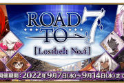 【FGO・画像あり】「Lostbelt No.4」リコレクションがクリアできない人にオススメのサーヴァントがこちら！！←これは必見！！！！
