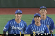ベイスターズ 3－1 ジャイアンツ　神里勝ち越し2点タイムリーヒット！
