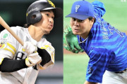 De濵口⇔SB三森が衝撃トレード！←カープファンの反応「いいトレード。羨ましい」