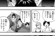 【育乳】なんだよこの漫画ｗｗｗ【注意】