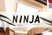 「ニンジャ」のギミック満載！最新高級キャンピングカーの魅力を徹底解剖！