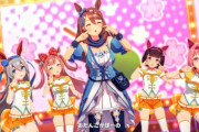 【ウマ娘】クリークママのおかあさんといっしょ