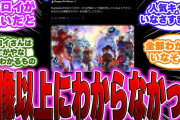 【超絶悲報】プレステ公式さん、キャラ大集合するも何のキャラかわからない