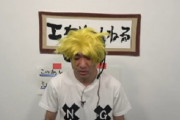 【悲報】江頭2:50さん、初のゲーム配信でスパチャの嵐ｗｗｗｗｗｗ