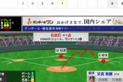 【動画】<巨人×中日 21回戦> 岡本和真がタイムリー！【巨3-0中】