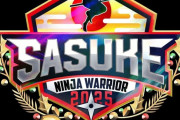 【TBS】今回で43回目の放送「SASUKE2025」28年の歴史上初2夜連続放送決定 過去最大スケールで実施　12月24日25日