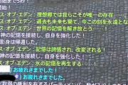 【FF14】1滅で次ラス宣言する奴