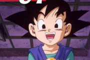 【ドラゴンボール】ドラゴンボールGTとかいうアニメｗｗｗｗｗ