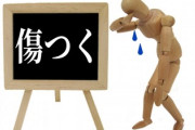 お前らさ、最近の「無痛化社会」ってどう思う？