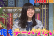 【日向坂46】渡邉美穂の活躍が気になる！『踊る!さんま御殿!!』の予告動画が着弾！！