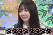 【日向坂46】竹内希来里、謎めいた生態が遂に明らかに‥！！！