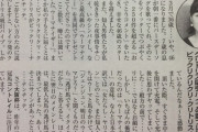 ウマ娘声優「知人男性からクリを刺激するアダルトグッズを貰いました」
