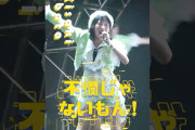【動画】【5/26 27 ぴあアリーナMM公演開催】#juicejuice #江端妃咲 #Kisaki_Ebata 『GIRLS BE AMBITIOUS! 2026』LIVE公開中 “UP TO 11”