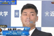 佐藤輝明、逝くｗｗｗｗｗｗｗｗｗｗ