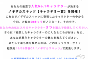 【乃木坂46】この状況は！！！『ノギザカスキッツ』“3クール目”も継続か！！？？