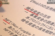 秋元康さん、仮想通貨やメタバースなどを活用したアイドルをプロジェクトwww